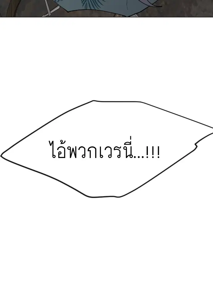 Superhuman Era ตอนที่ 170 หน้า 136