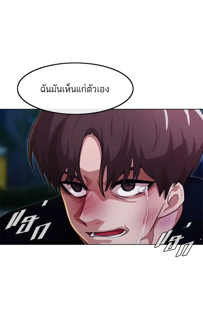 Random Chat ตอนที่ 105 หน้า 19
