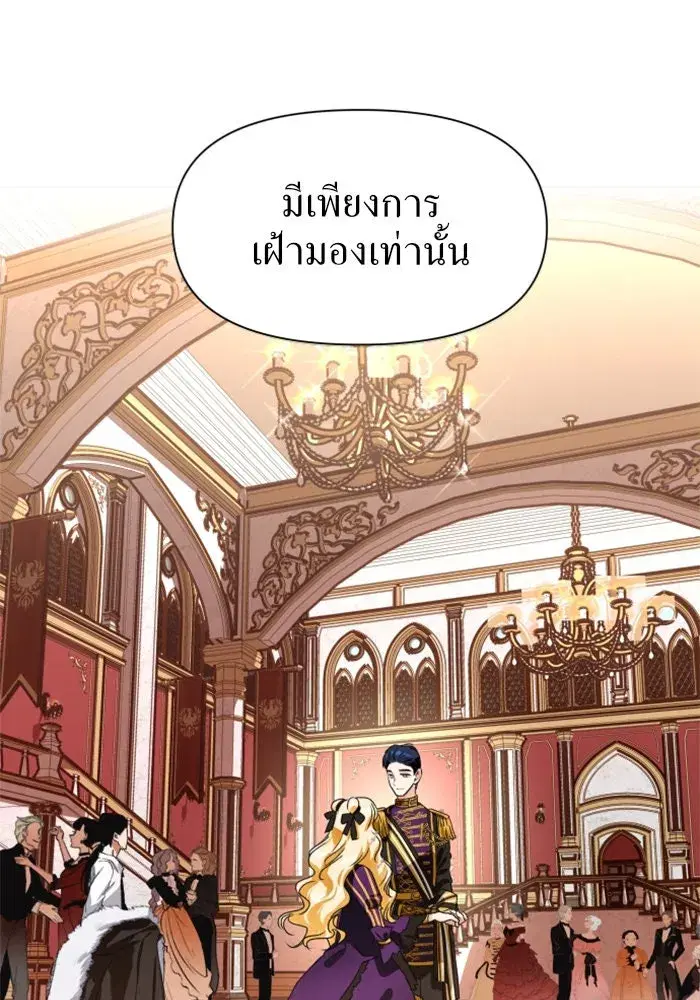 Your Throne ตอนที่ 8 หน้า 13