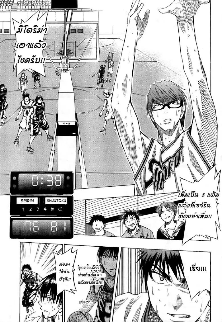 Kuroko no Basuke ตอนที่ 34 หน้า 11