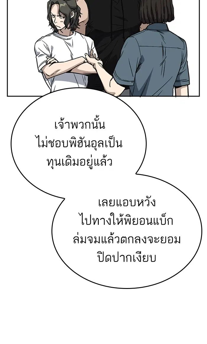 Study Group ตอนที่ 152 หน้า 54