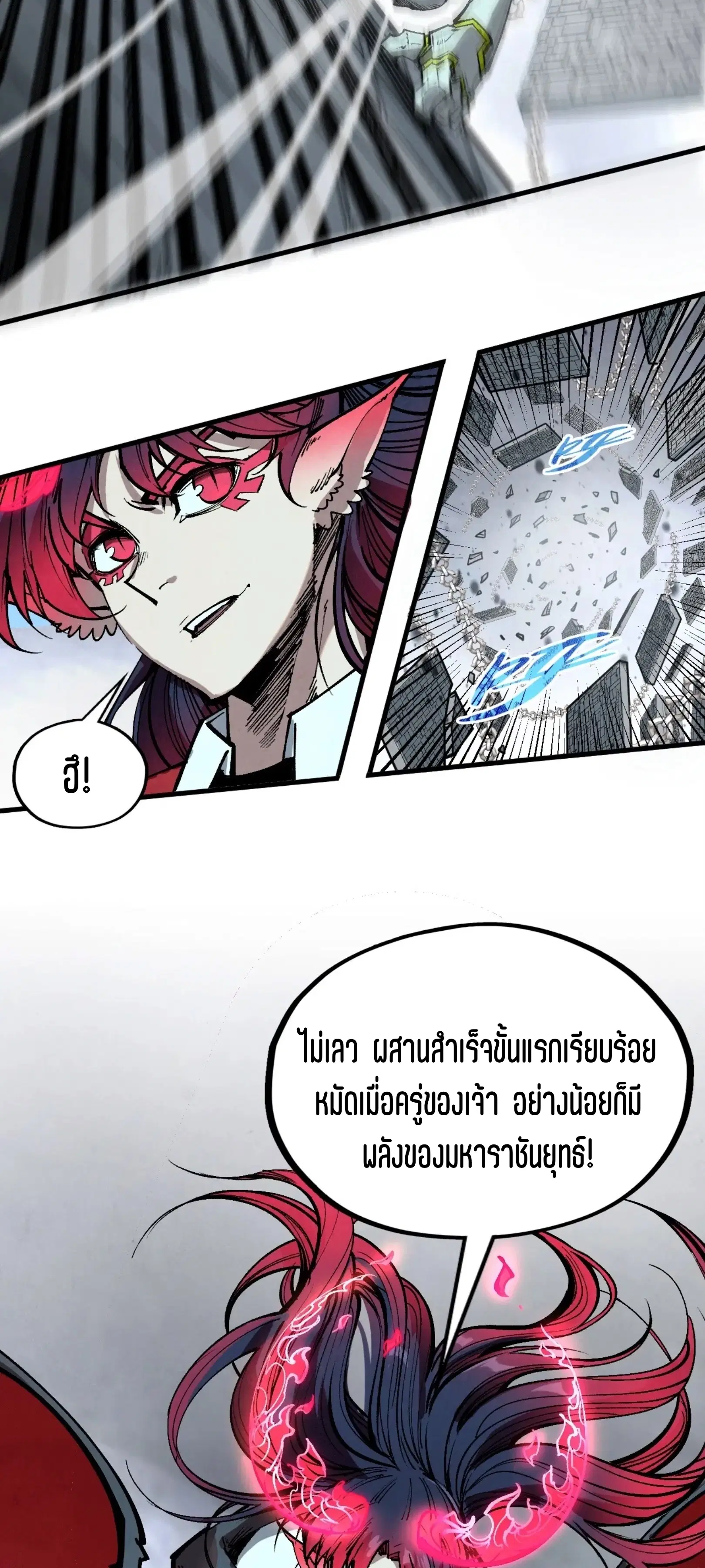 The Eternal Supreme ตอนที่ 328 หน้า 30