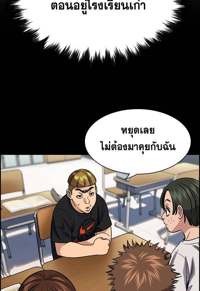 True Education ตอนที่ 162 หน้า 4