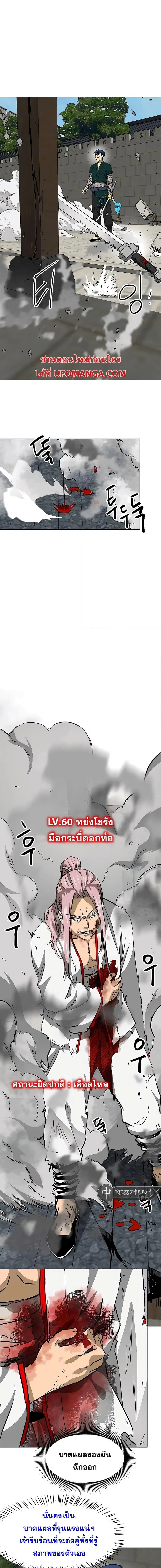 Infinite Level Up In Murim ตอนที่ 181 หน้า 4