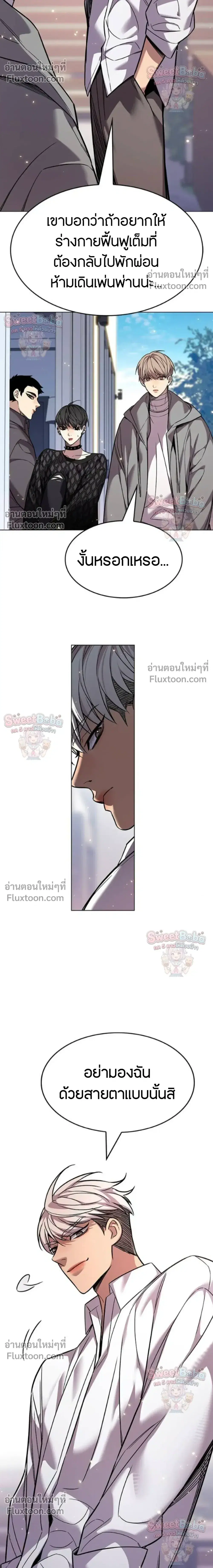 Eleceed ตอนที่ 407 หน้า 11