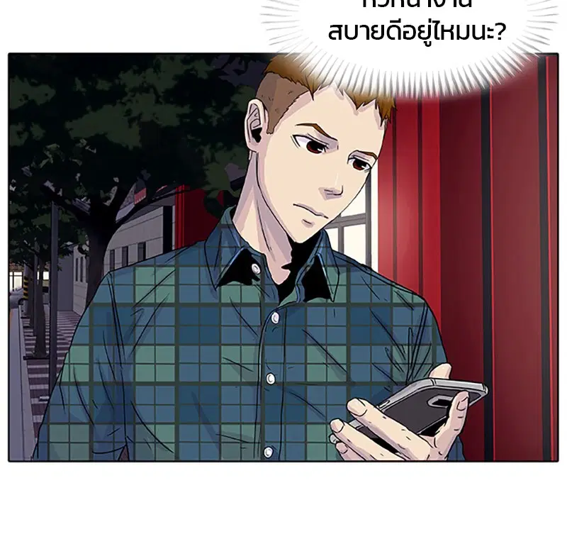 Kitchen Soldier ตอนที่ 26 หน้า 61
