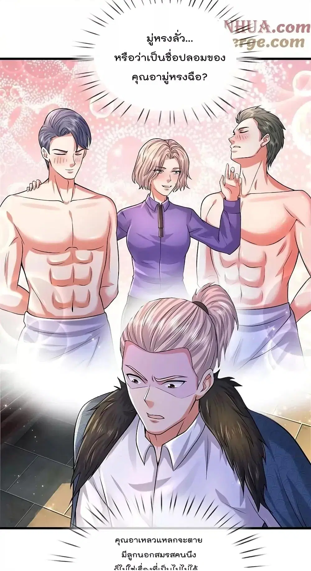 I’m the Great Immortal ตอนที่ 584 หน้า 29