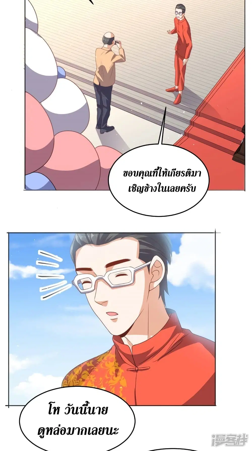 Super Wechat ตอนที่ 118 หน้า 18