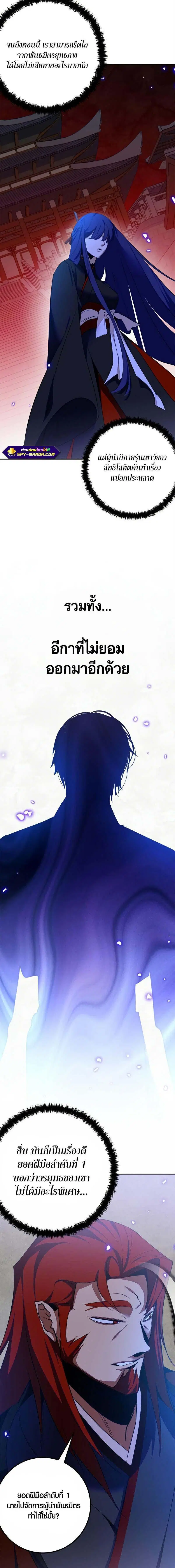 Return to Player ตอนที่ 138 หน้า 17