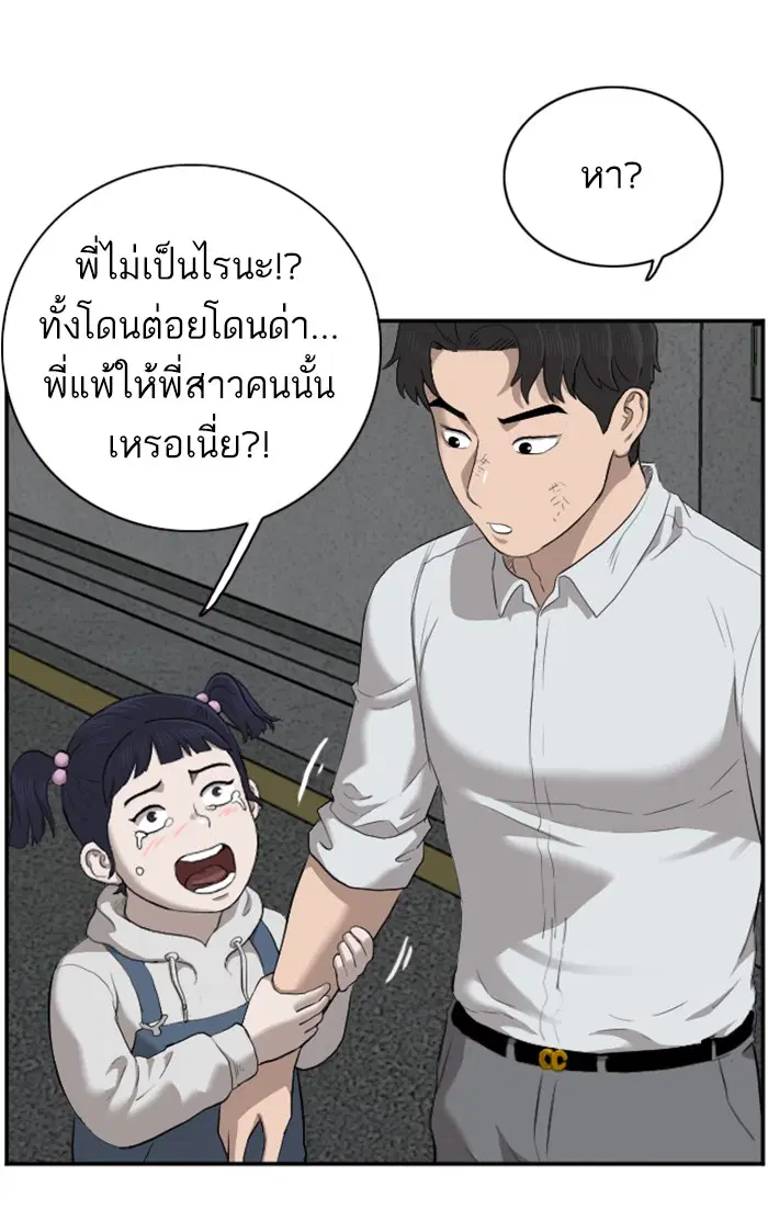Bad Guy ตอนที่ 40 หน้า 124