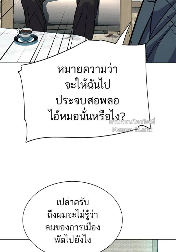 Reborn Rich ตอนที่ 163 หน้า 99