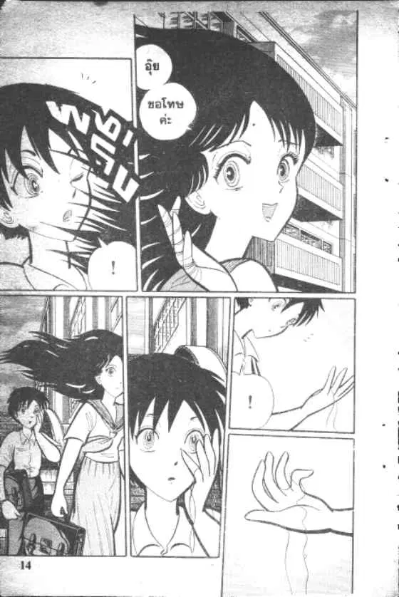 Gakkou Kaidan ตอนที่ 20 หน้า 4