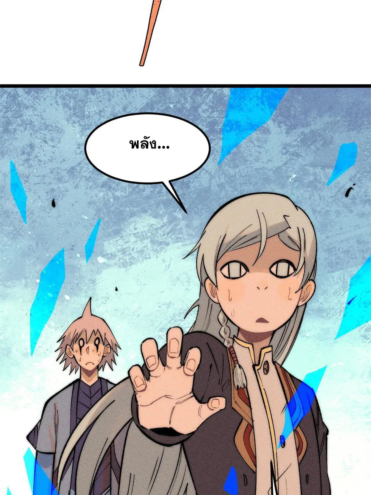 All Hail the Sect Leader ตอนที่ 221 หน้า 68