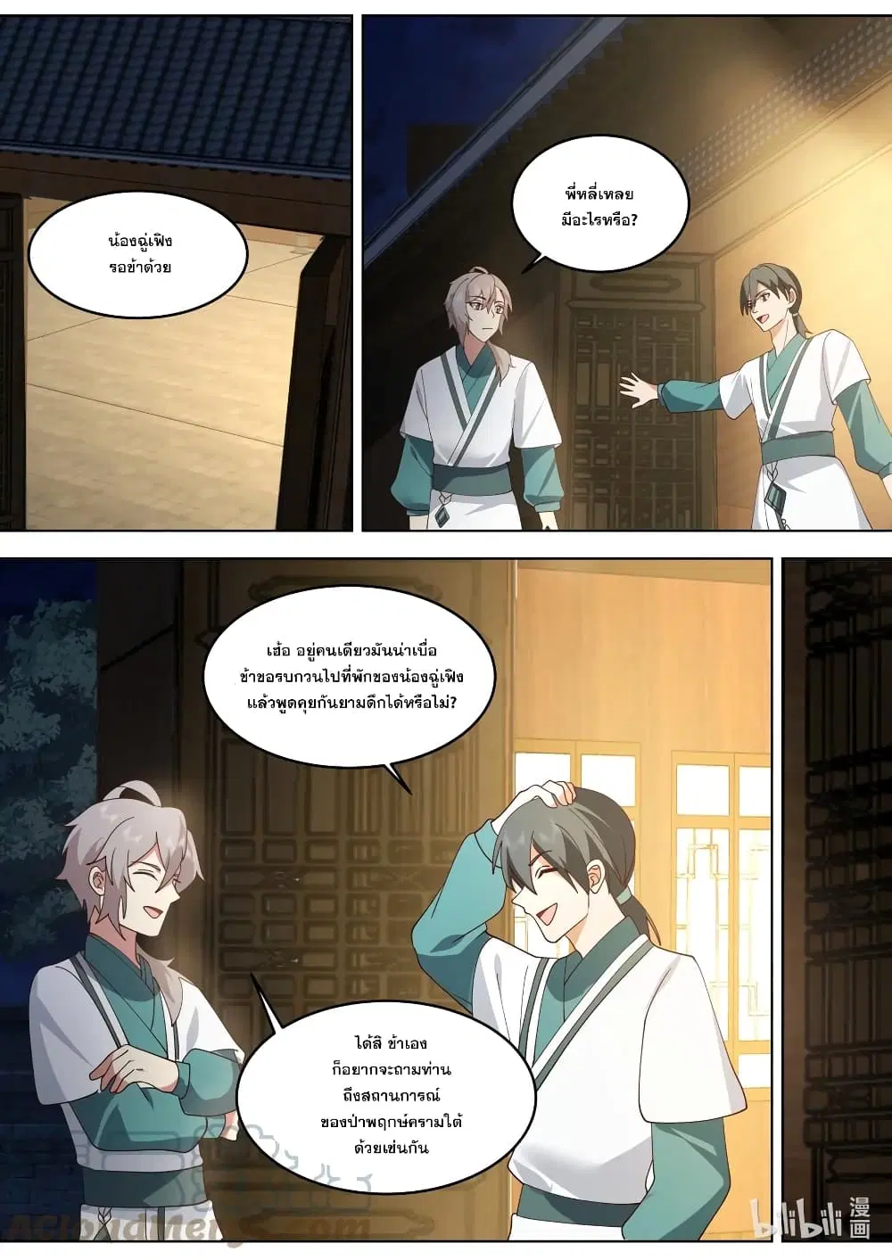 Martial God Asura ตอนที่ 660 หน้า 5