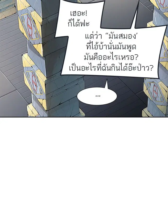 Tower of God ตอนที่ 490 หน้า 24