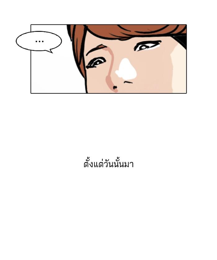 Lookism ตอนที่ 100 หน้า 41