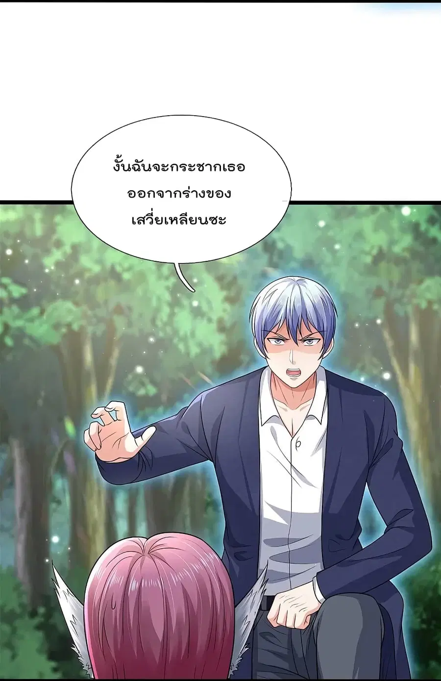 I’m the Great Immortal ตอนที่ 433 หน้า 21
