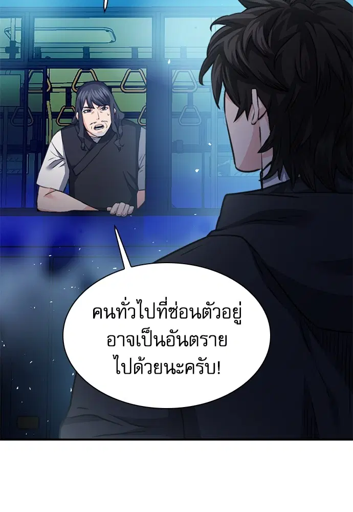The Druid of Seoul Station ตอนที่ 139 หน้า 19