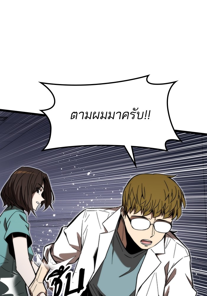 Ultra Alter แอ็กรองสตรองโคตร ตอนที่ 74 หน้า 18