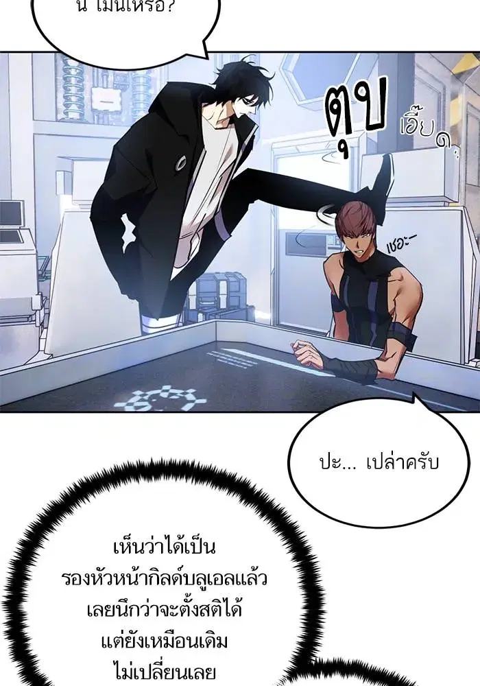 Return to Player ตอนที่ 154 หน้า 100