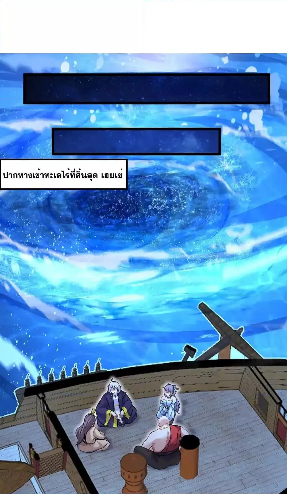 I Can Become A Sword God ตอนที่ 114 หน้า 15