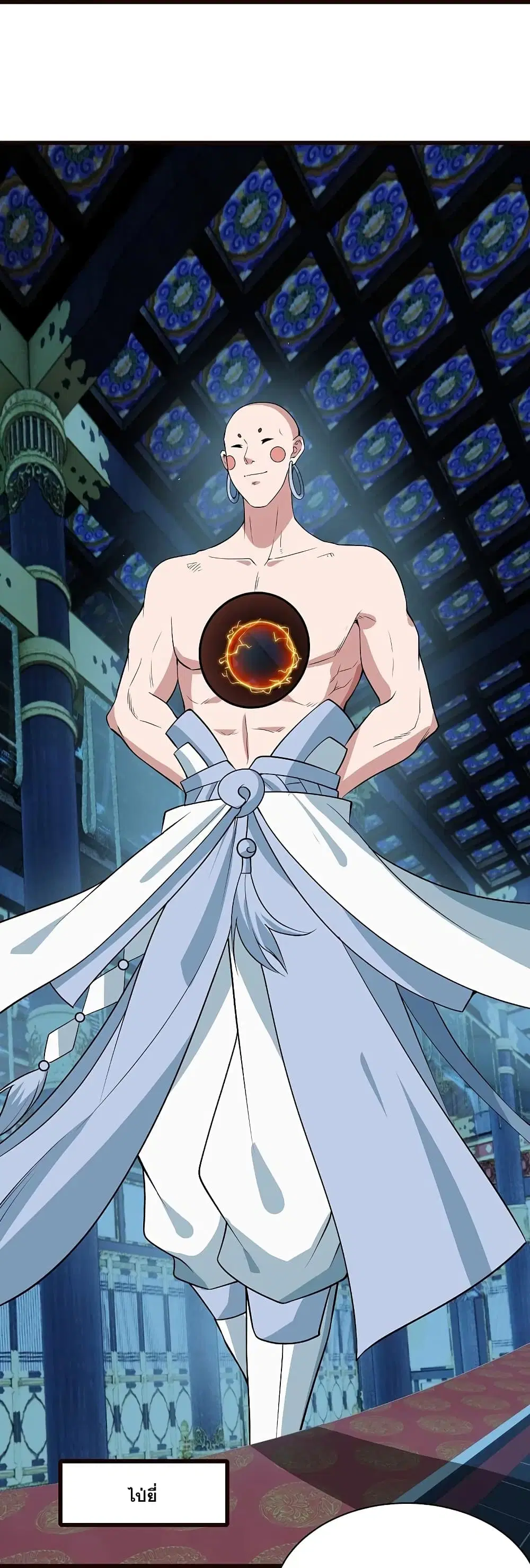 Matchless Emperor ตอนที่ 231 หน้า 18
