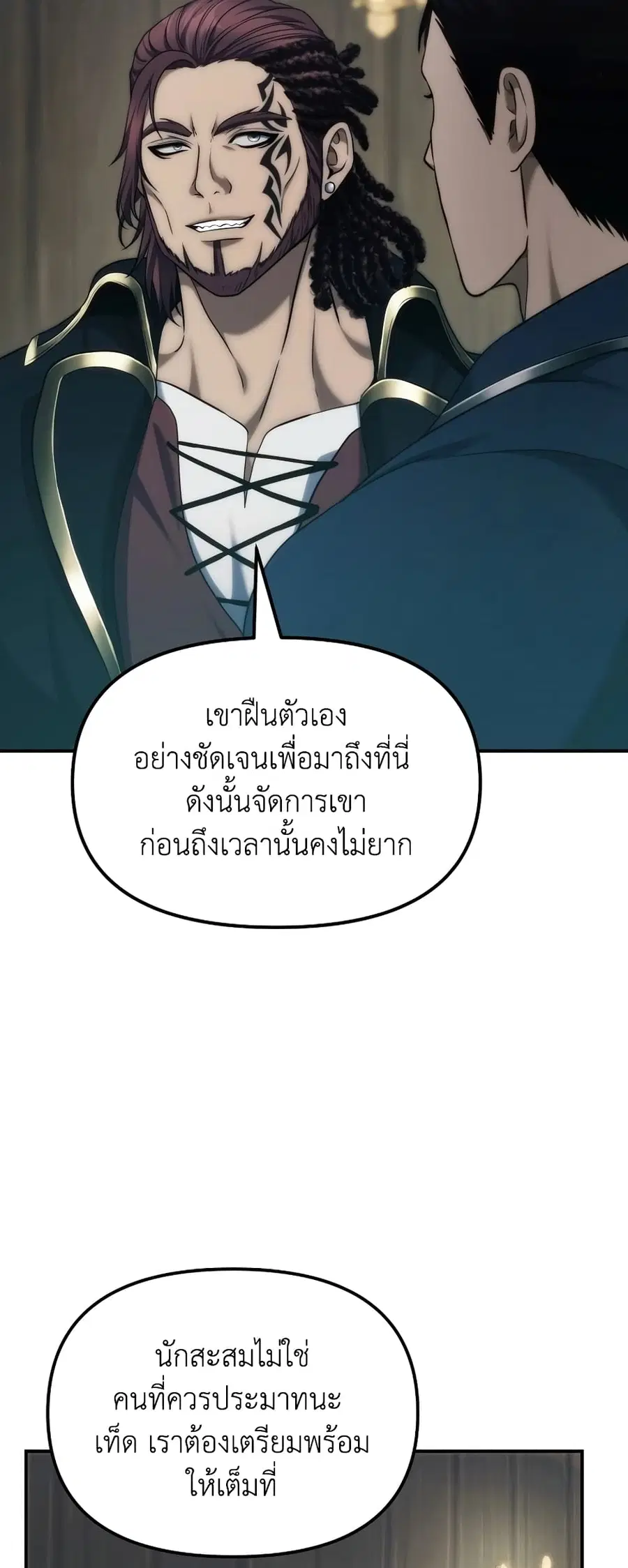 Ranker Who Lives A Second Time ตอนที่ 184 หน้า 14
