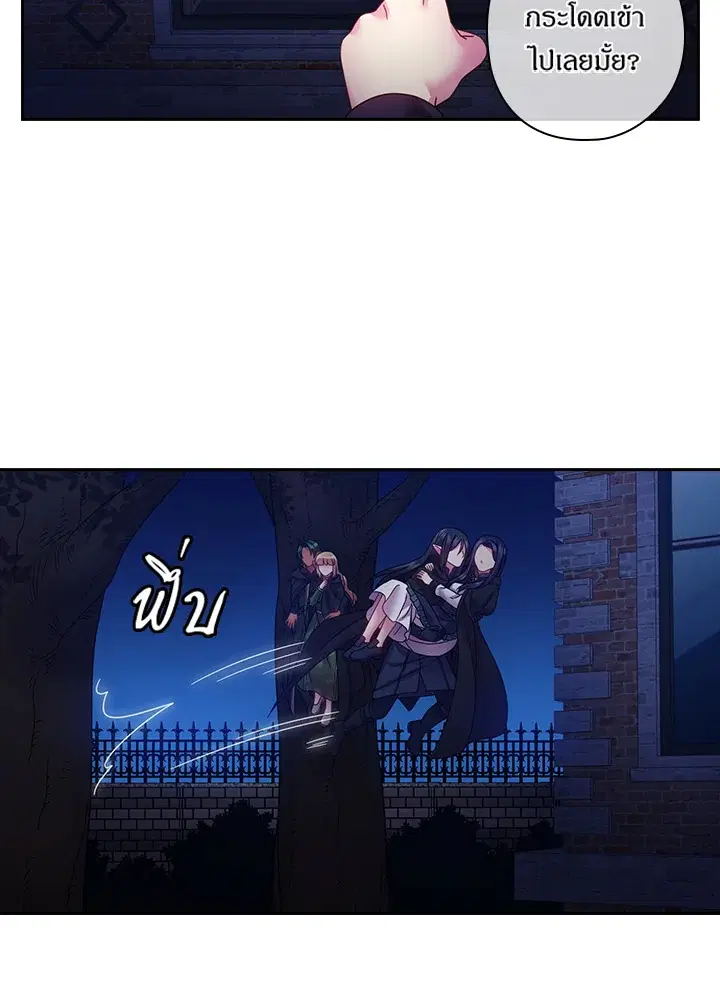 Satan’s Bride ตอนที่ 105 หน้า 40