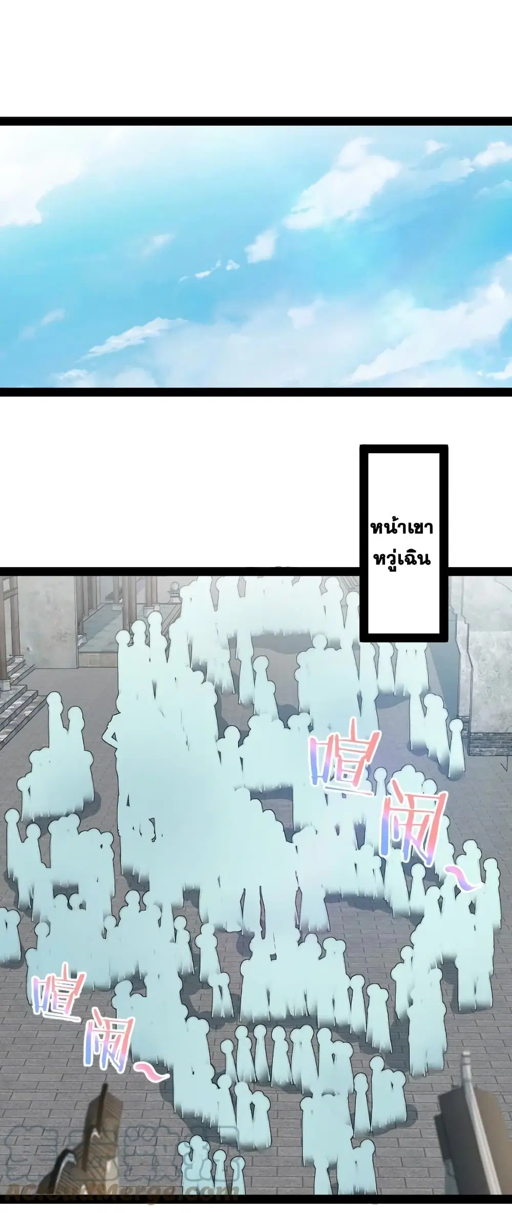 The Martial Emperor’s Life After Seclusion ตอนที่ 125 หน้า 37