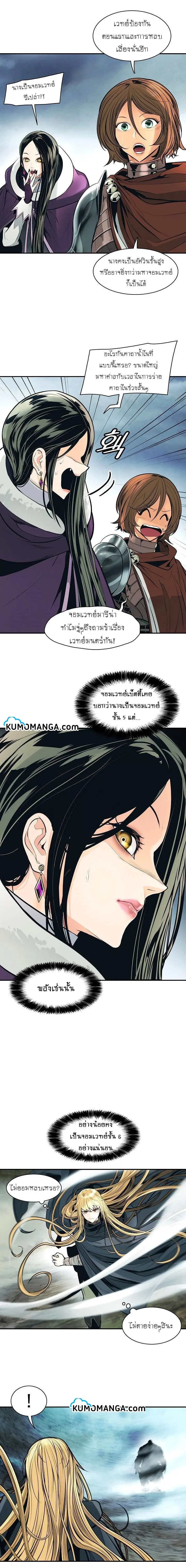 MookHyang – Dark Lady ตอนที่ 87 หน้า 5