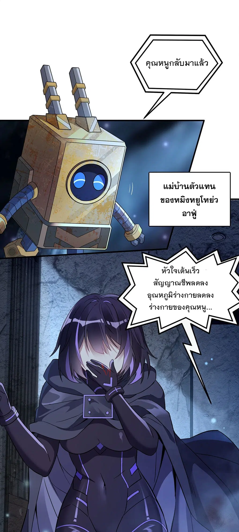 My Female Disciples are all Future Masters of the Heavens ตอนที่ 255 หน้า 47