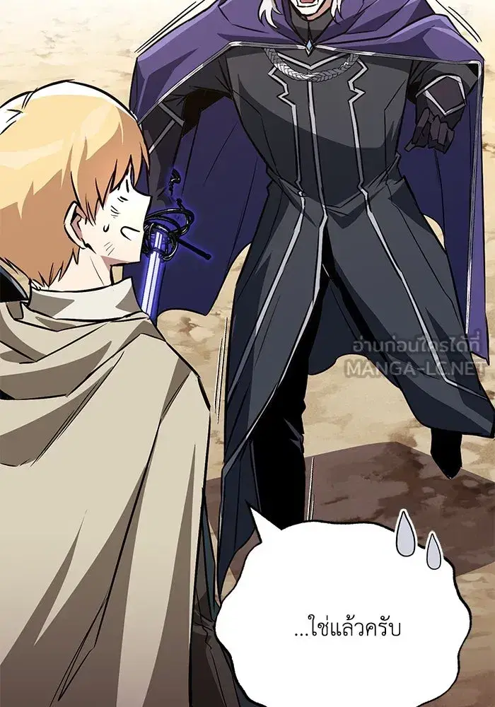 The Lazy Lord Masters the Sword ตอนที่ 102 หน้า 141