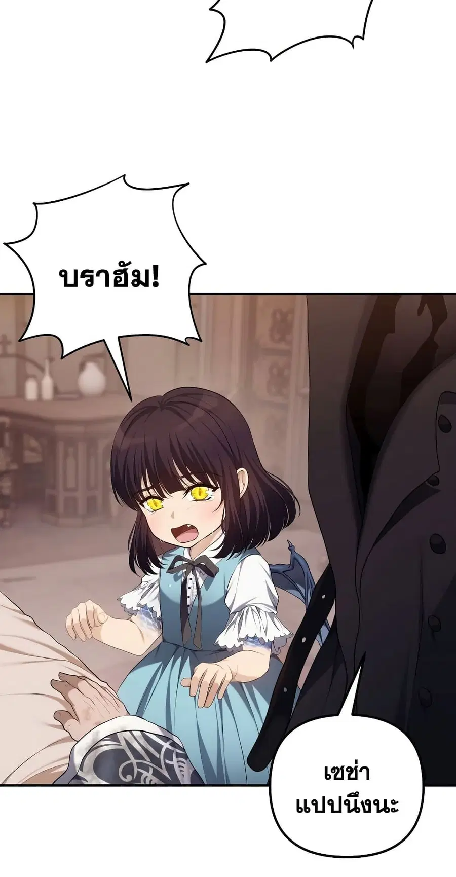 Ranker Who Lives A Second Time ตอนที่ 141 หน้า 20