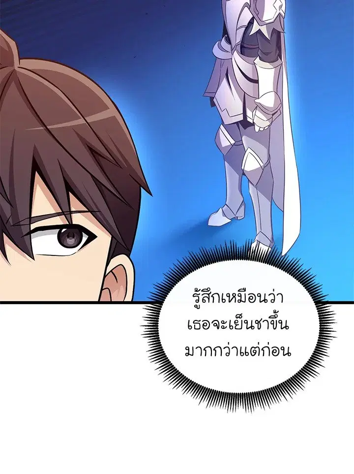 Arcane Sniper ตอนที่ 166 หน้า 101
