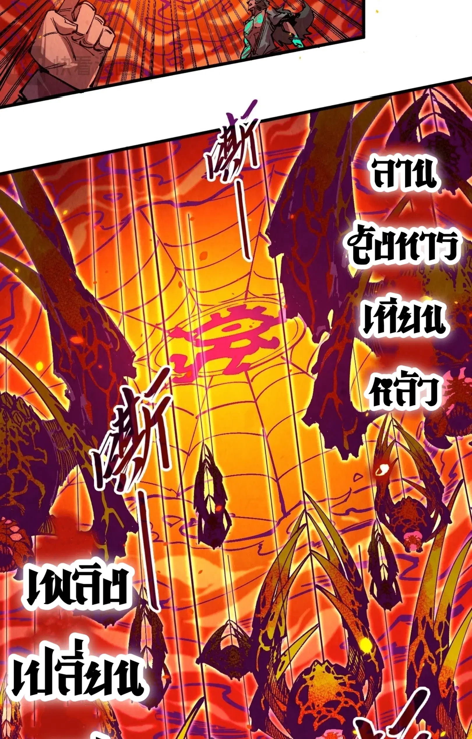 The Eternal Supreme ตอนที่ 241 หน้า 25