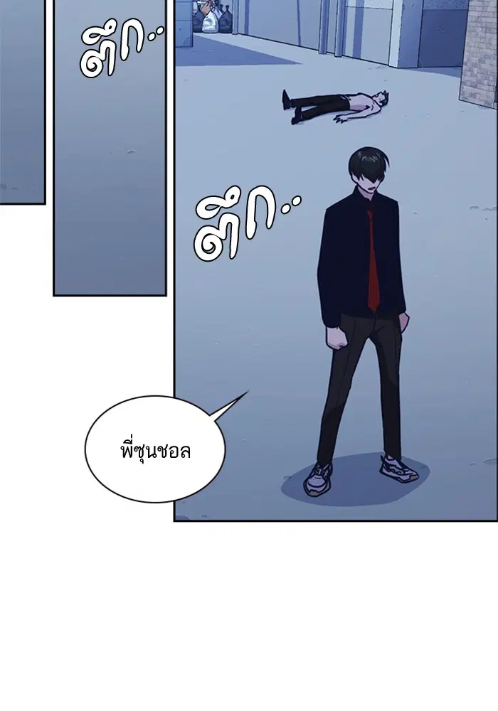 Study Group ตอนที่ 64 หน้า 103