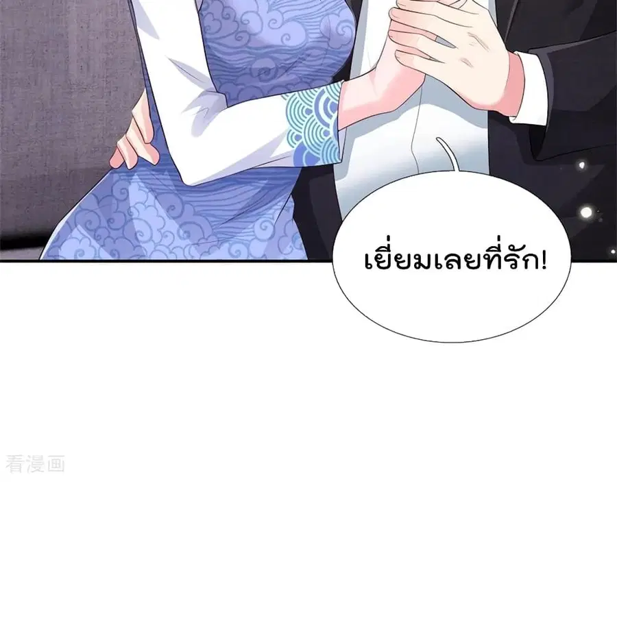 I’m the Great Immortal ตอนที่ 250 หน้า 17