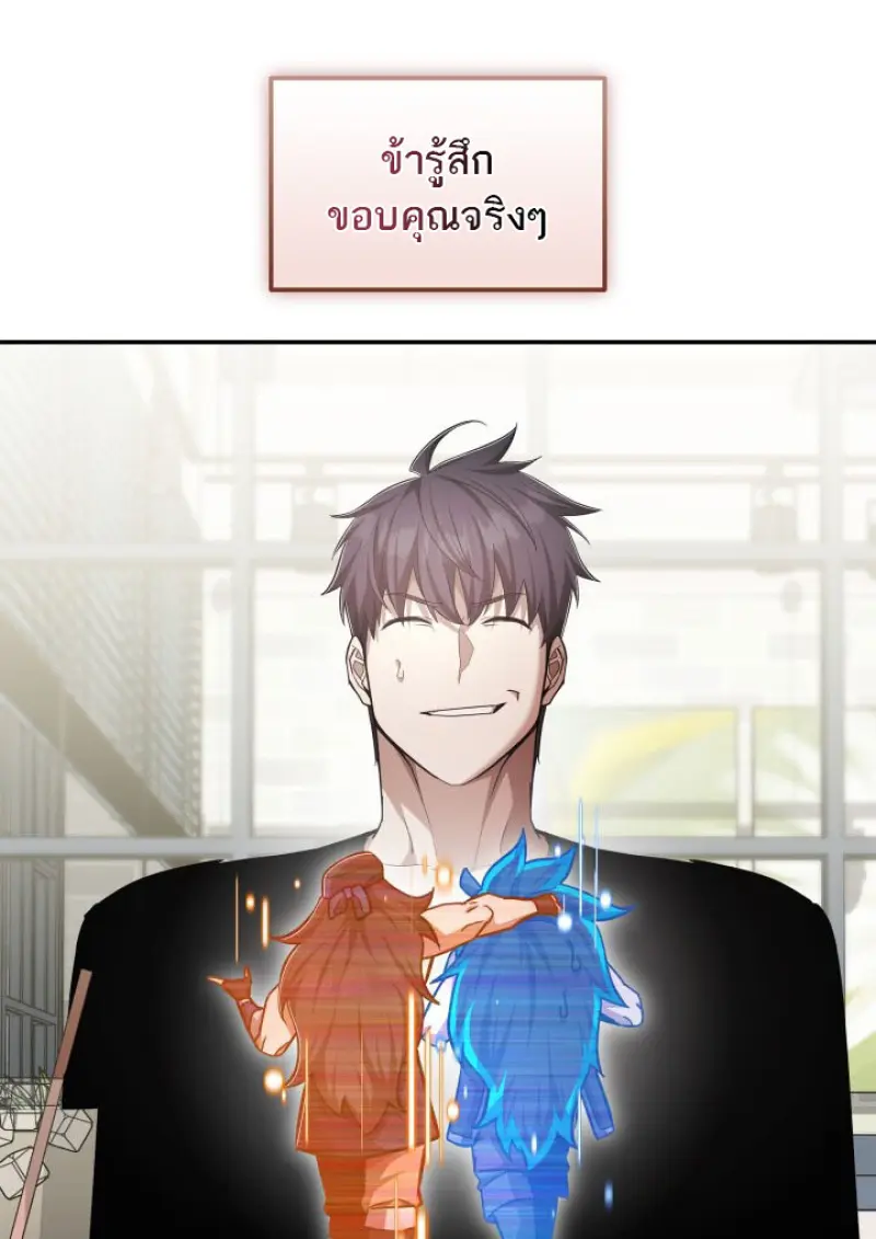 Subscribed To The Transcendental Channels แค่กดสับตะไคร้ ก็ได้พลังมาเฉยเลย ตอนที่ 76 หน้า 79
