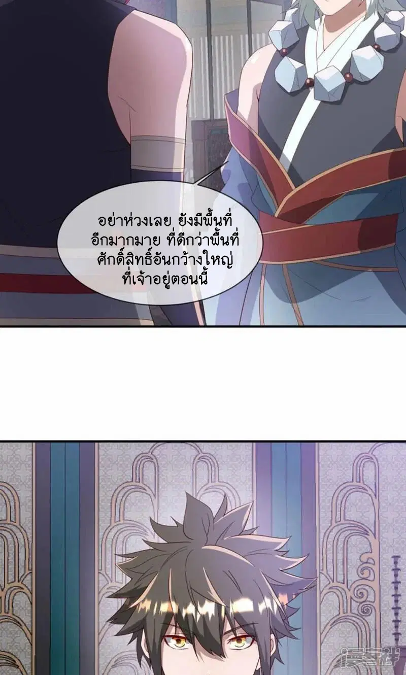 Peerless Battle Spirit ตอนที่ 610 หน้า 12