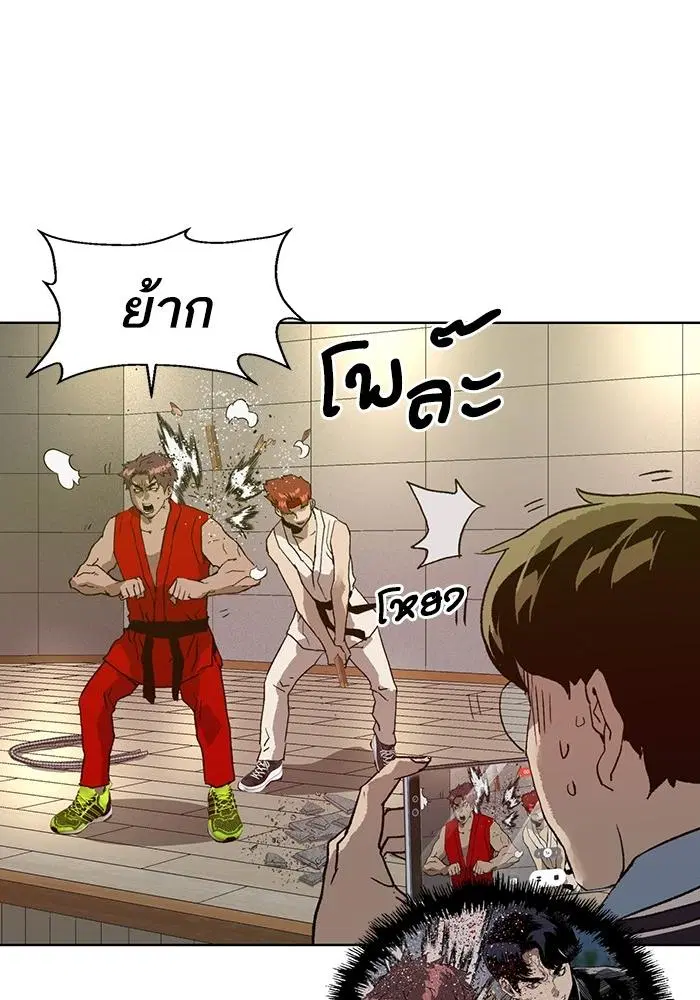 Weak Hero ตอนที่ 217 หน้า 66