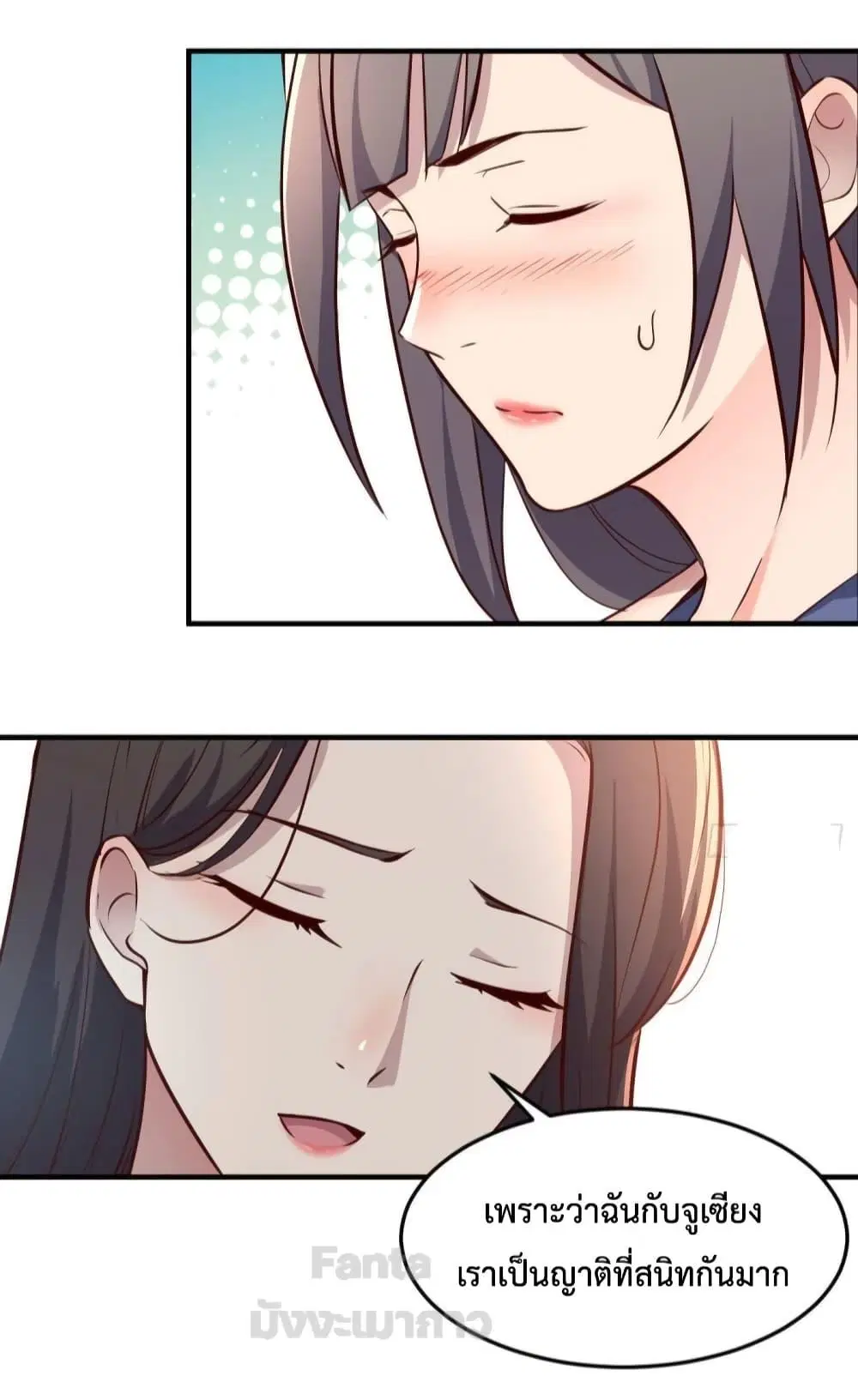 My Twin Girlfriends Loves Me So Much ตอนที่ 181 หน้า 5