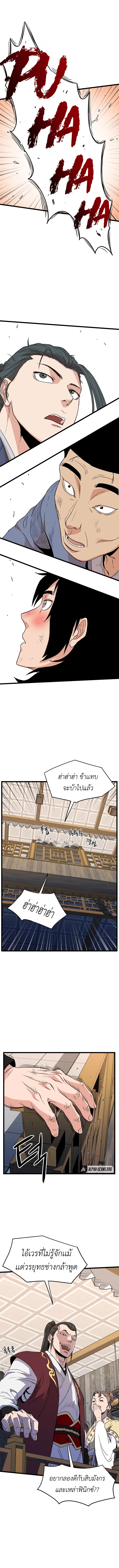 Murim Login ตอนที่ 92 หน้า 13