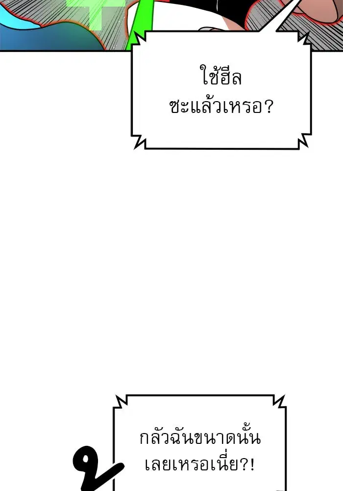 Double Click ตอนที่ 93 หน้า 91