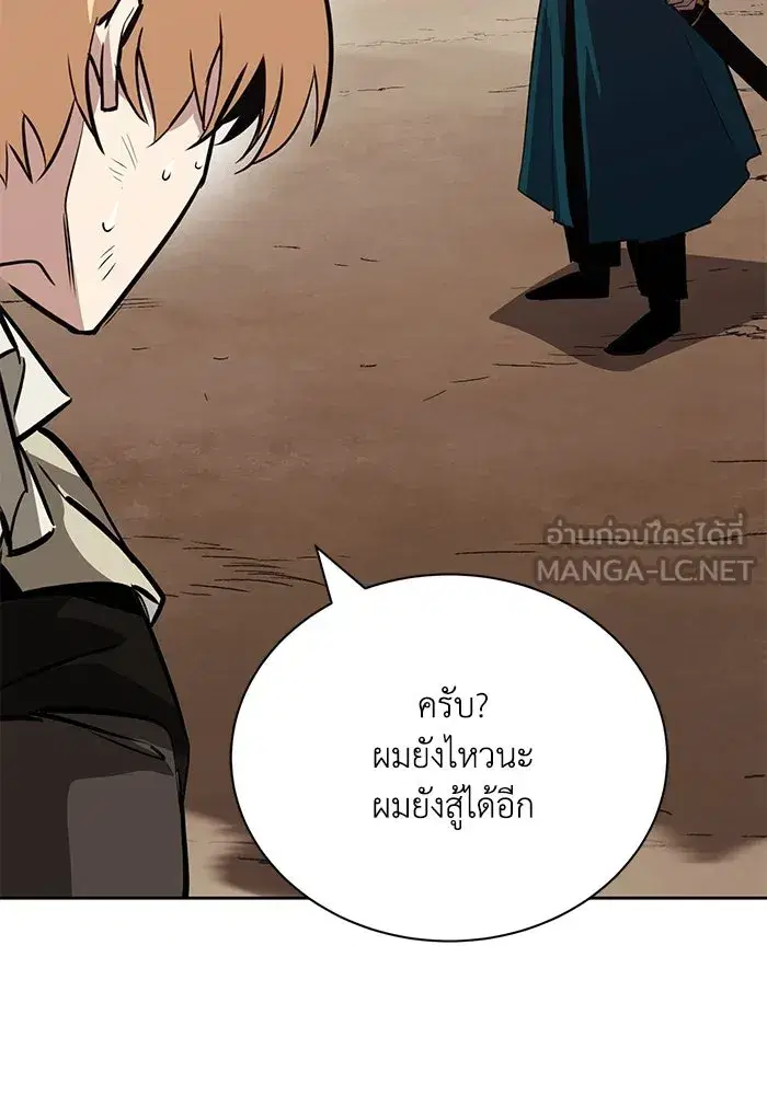 The Lazy Lord Masters the Sword ตอนที่ 109 หน้า 9