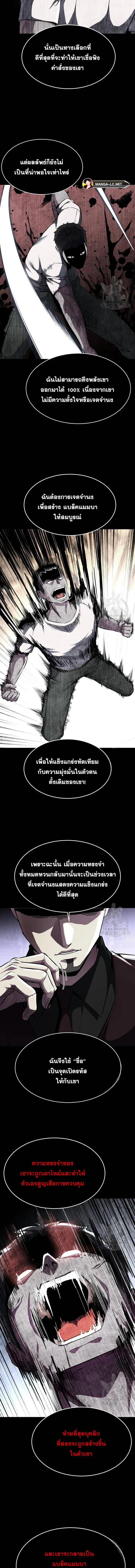 The Boy of Death ตอนที่ 183 หน้า 16