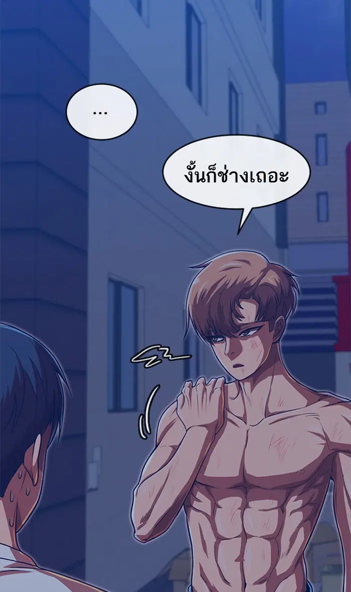 Random Chat ตอนที่ 191 หน้า 22
