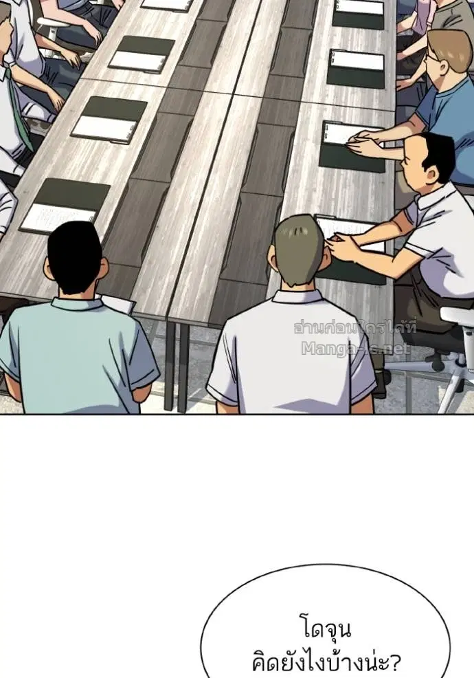 Reborn Rich ตอนที่ 165 หน้า 17