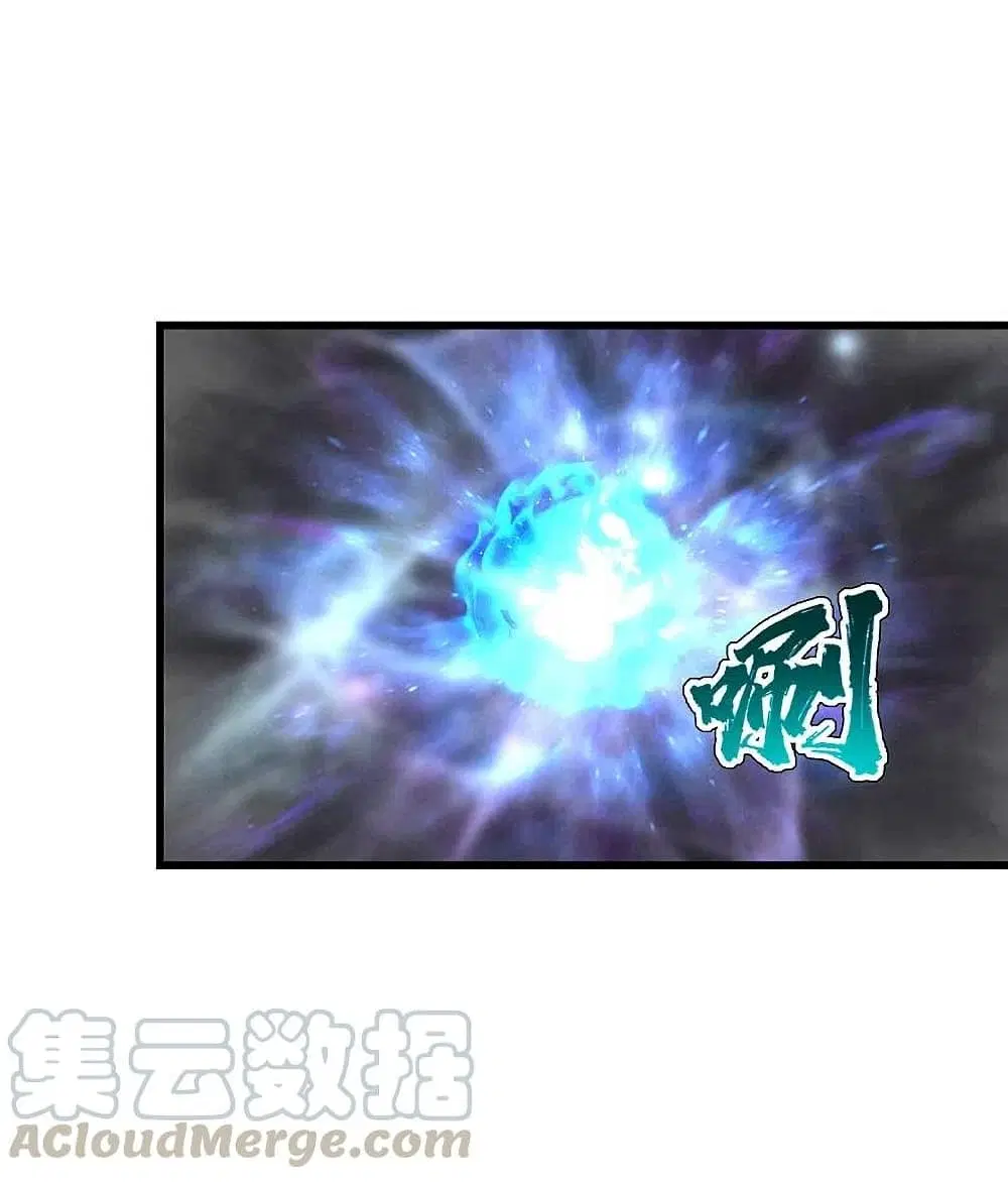 Matchless Emperor ตอนที่ 196 หน้า 11