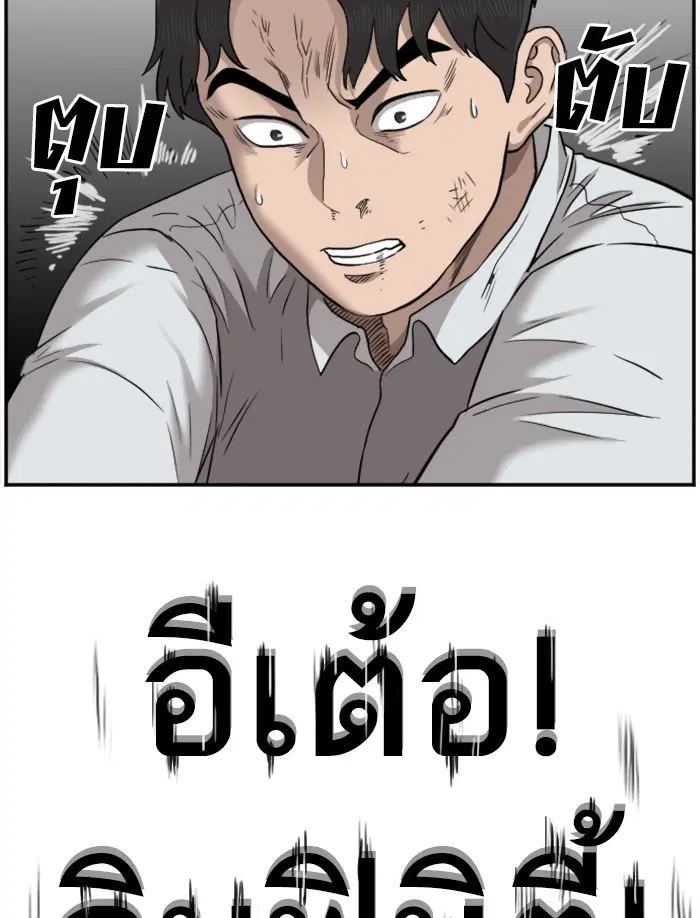 Bad Guy ตอนที่ 35 หน้า 107
