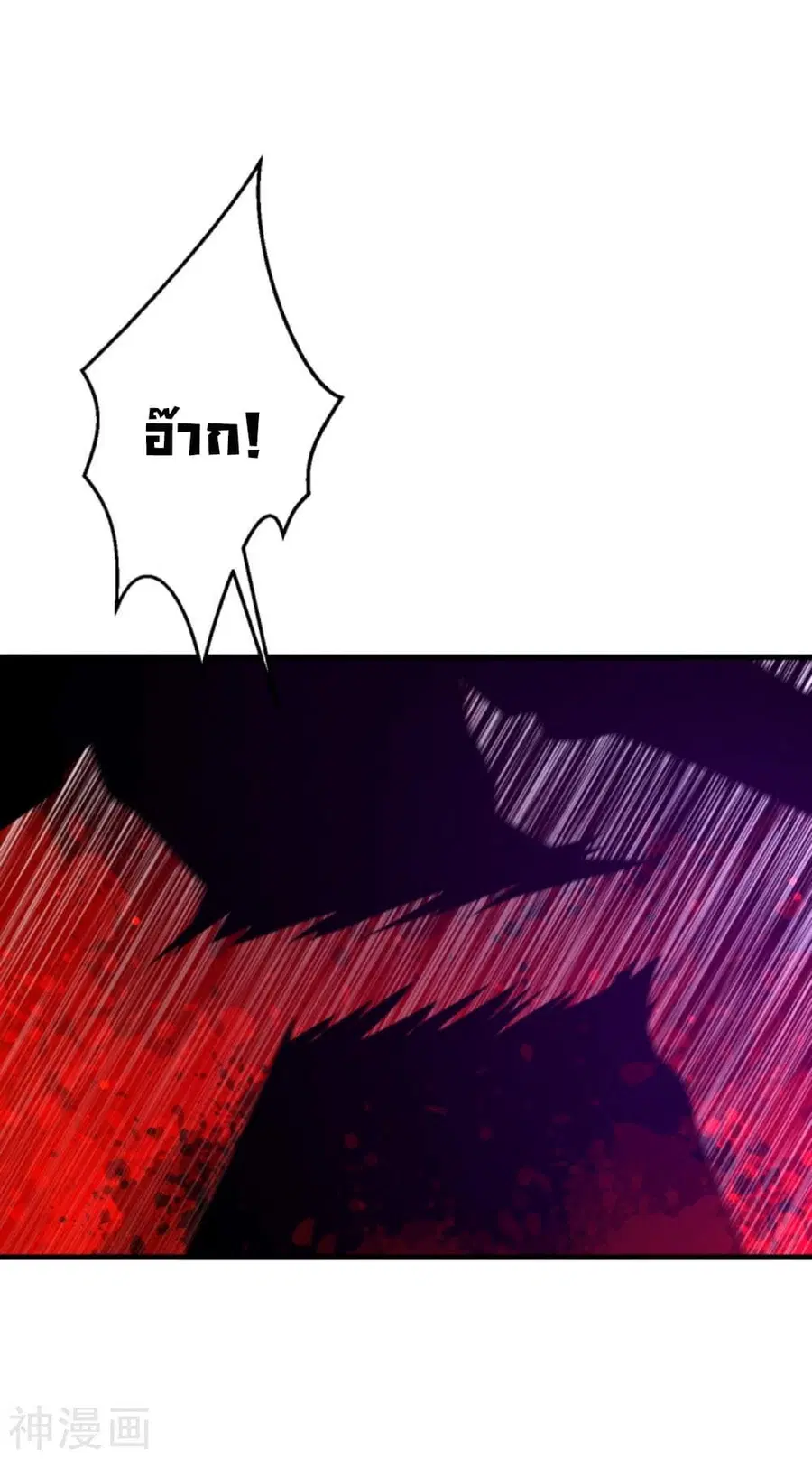 Against the Gods ตอนที่ 427 หน้า 2